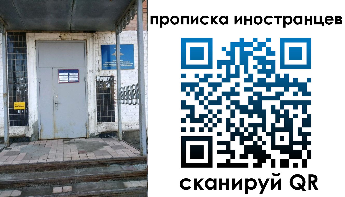 прописка для работы в Лузе