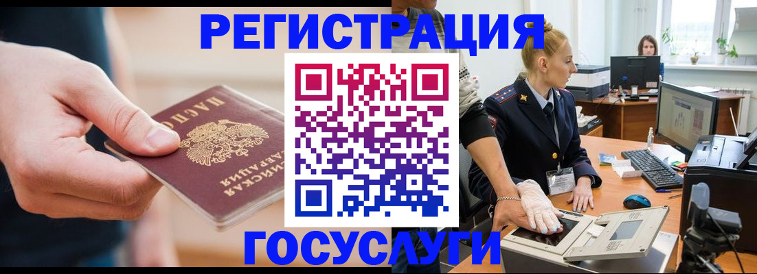 купить прописку в Лузе