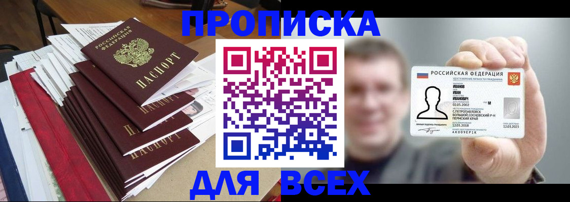 временная регистрация гарантия в Лузе