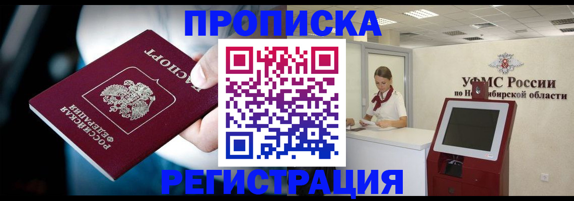 прописка паспорт в Лузе